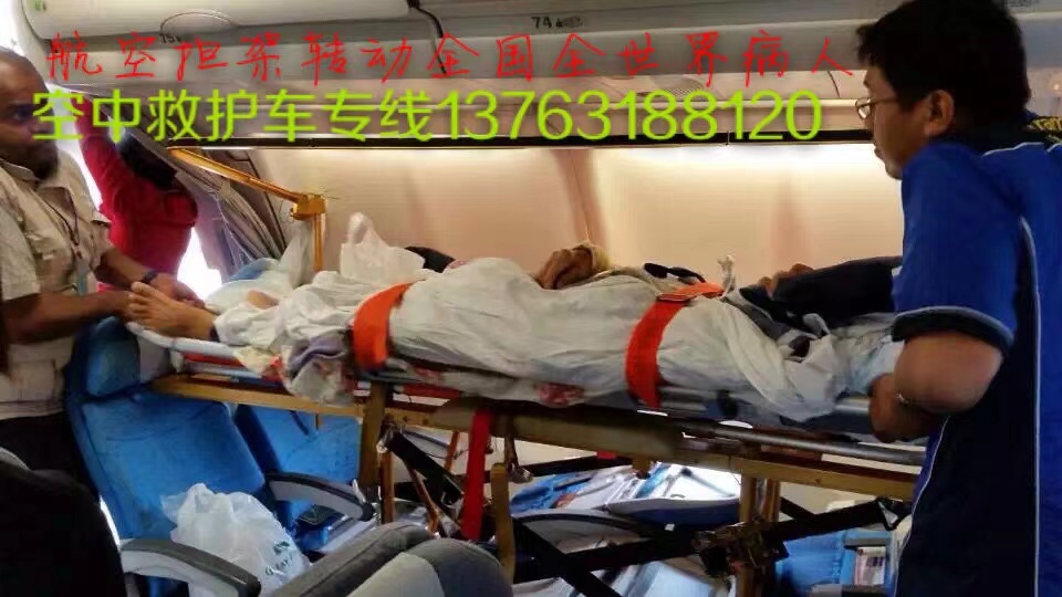 桦南县跨国医疗包机、航空担架